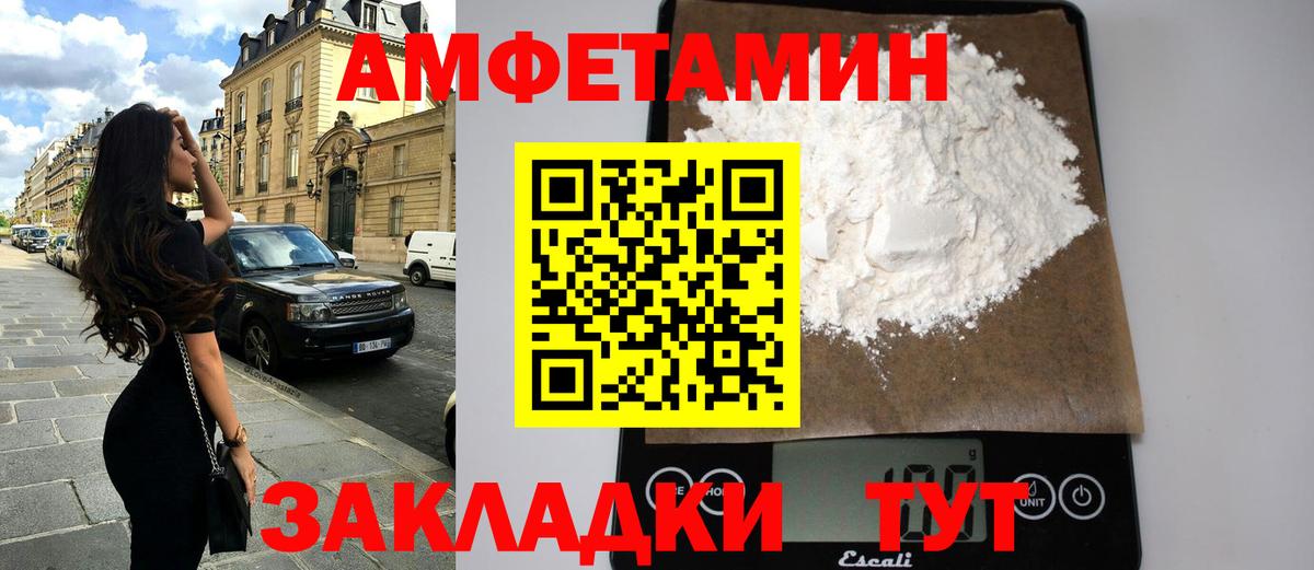 Сибай  АМФ Розовый  Амфетамин  hydra ссылки  Вход с VPN 