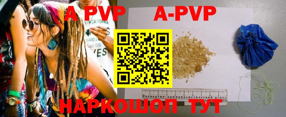 Alfa_PVP мука Сибай