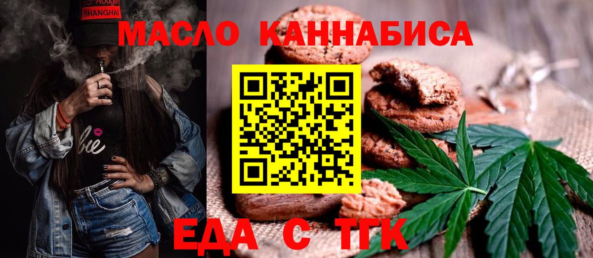 Cannafood конопля  Вход с VPN  Сибай 