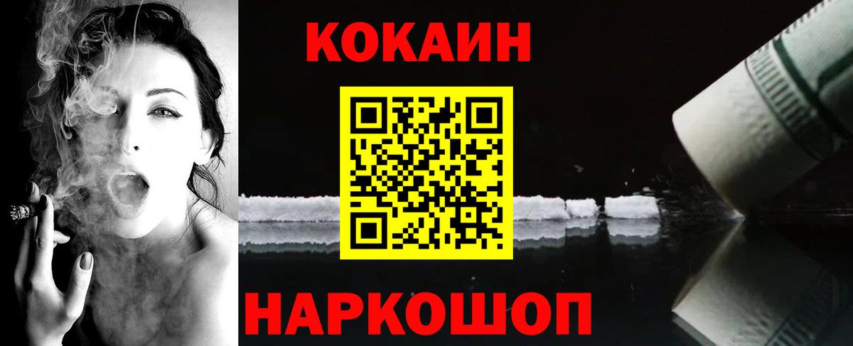 COCAIN Эквадор  наркотики  COCAIN  Кокаин Колумбийский  Сибай  Вход с VPN 