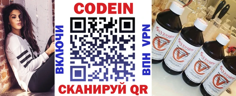 купить  сайты  Сибай  Codein Purple Drank 