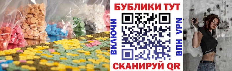 ЭКСТАЗИ 99% блэк спрут ONION Сибай