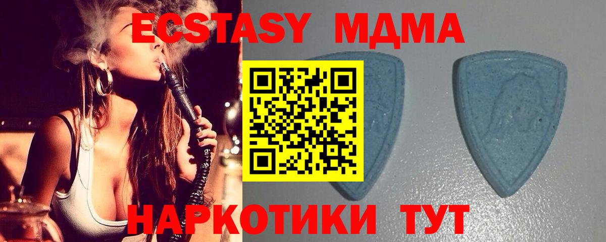 Экстази VHQ  Экстази  ЭКСТАЗИ XTC  где можно купить   Сибай 