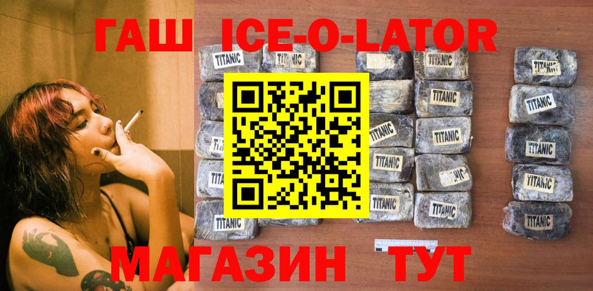 ГАШИШ  Гашиш Premium  наркотики  Гашиш ice o lator  Сибай 