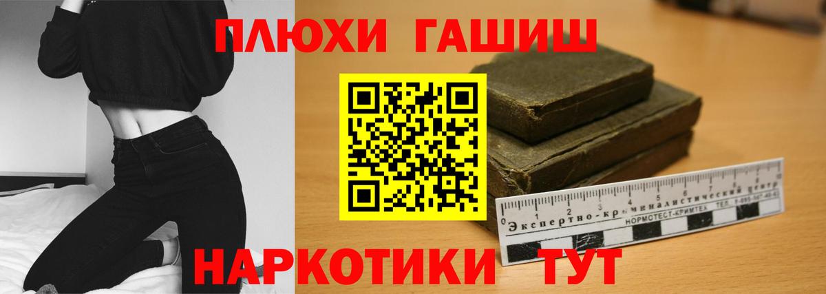 ГАШИШ Изолятор  ГАШ  Сибай  Вход с VPN 