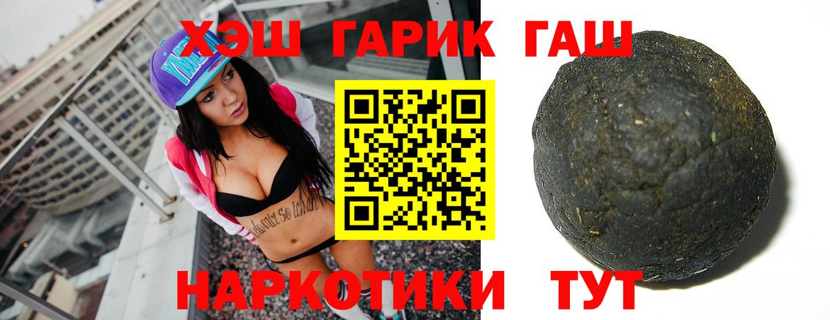 Гашиш убойный Сибай