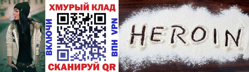 ГЕРОИН белый маркетплейс официальный сайт Сибай