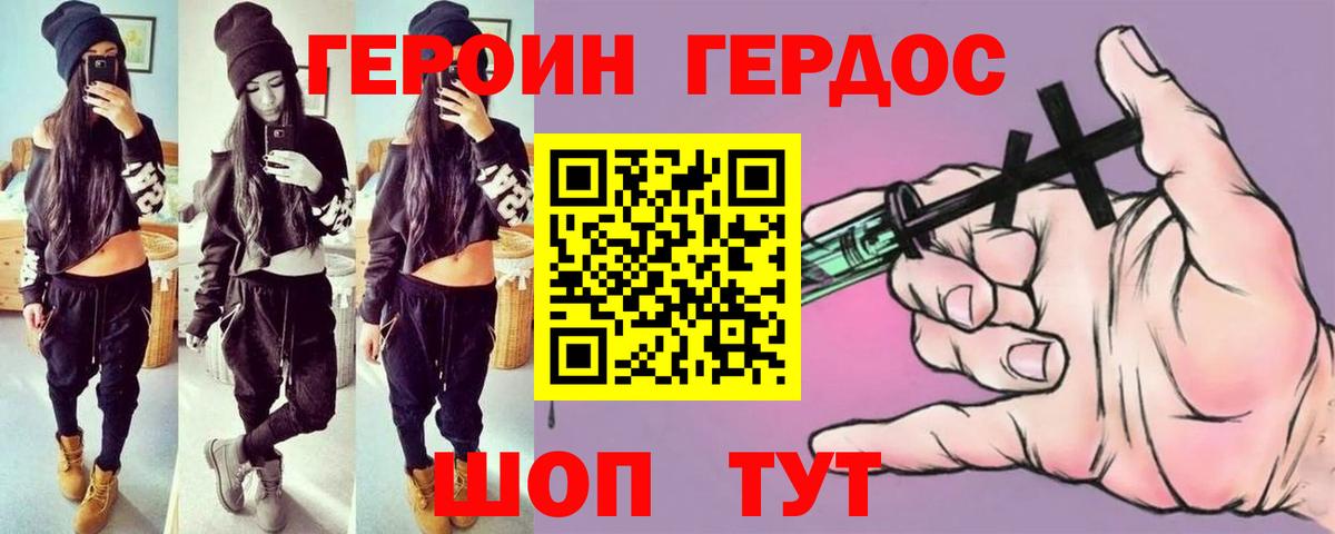 ГЕРОИН афганец  Сибай 