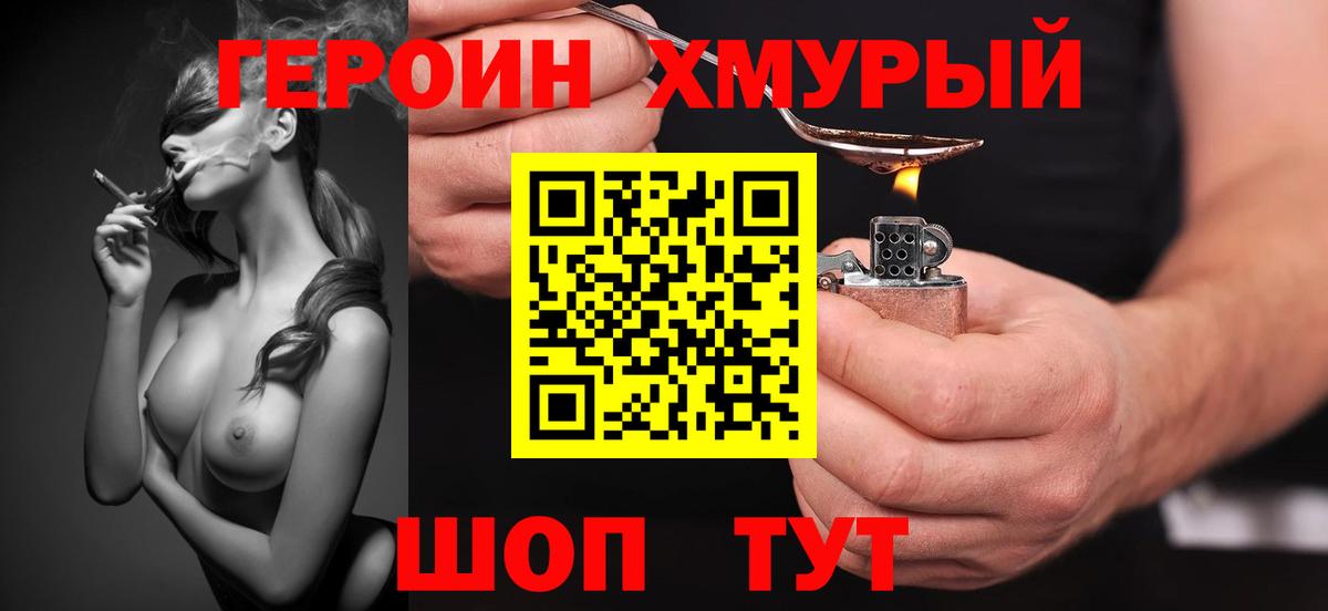 Сибай  Героин афганец  Героин  Вход с VPN 