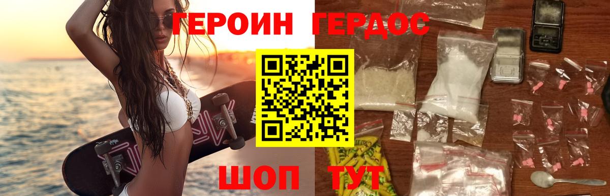 Героин гречка Сибай