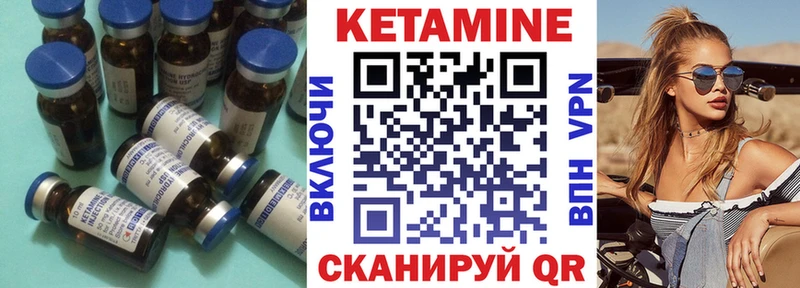 КЕТАМИН VHQ  Сибай 