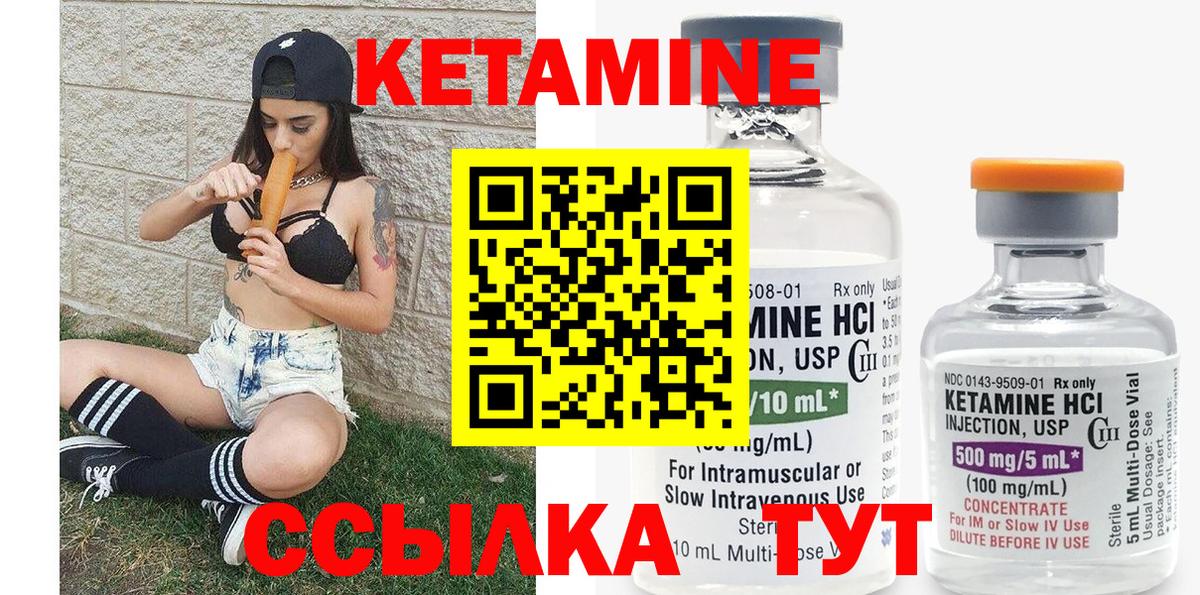 кракен как зайти  Сибай  КЕТАМИН ketamine 