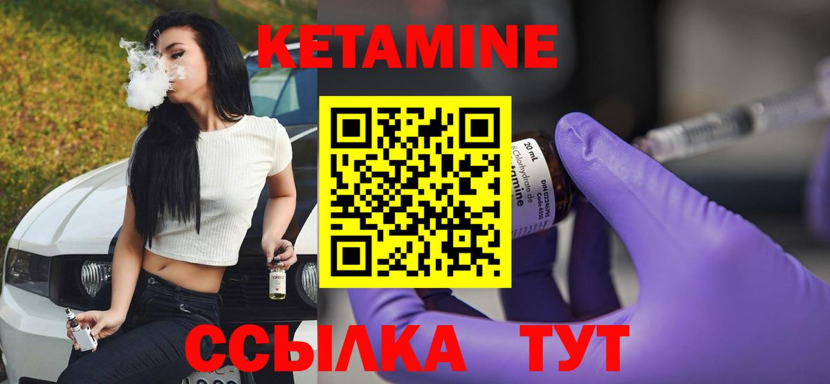 Кетамин VHQ Сибай