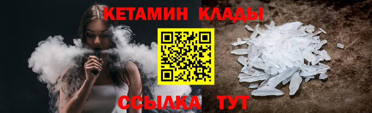 Сибай  КЕТАМИН ketamine  Кетамин VHQ  Вход с VPN 