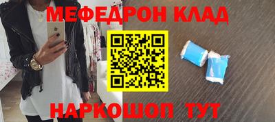 мяу мяу кристалл Абакан