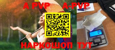 apvp Краснодар