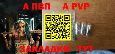 apvp Краснодар