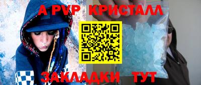 apvp Краснодар