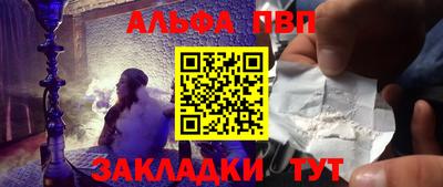 мяу мяу кристалл Абакан