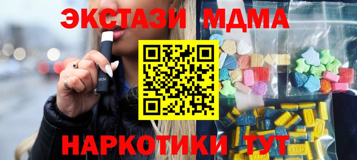 MDMA Molly Сибай