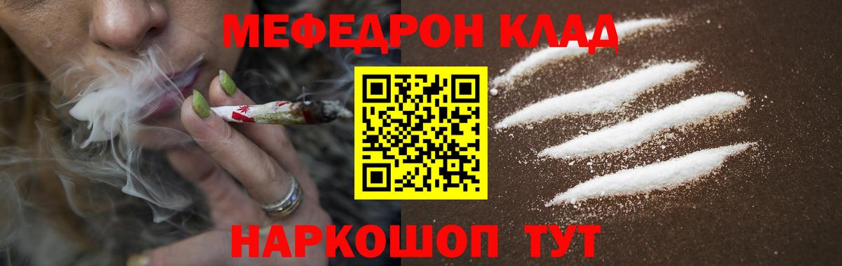 Меф кристаллы Сибай