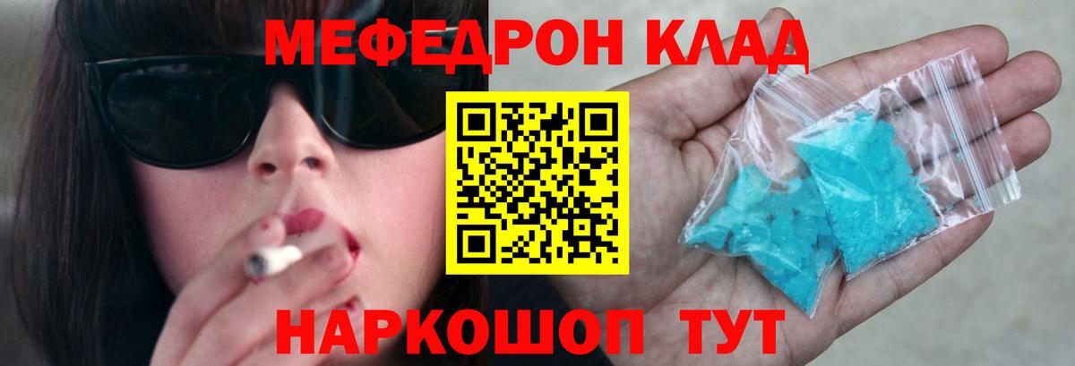 где продают наркотики  Меф кристаллы  Мефедрон  Сибай  Вход с VPN  МЯУ-МЯУ VHQ 