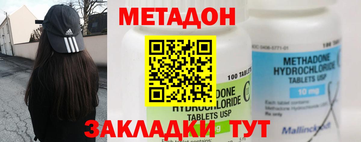 Метадон мёд  Сибай  МЕТАДОН VHQ 