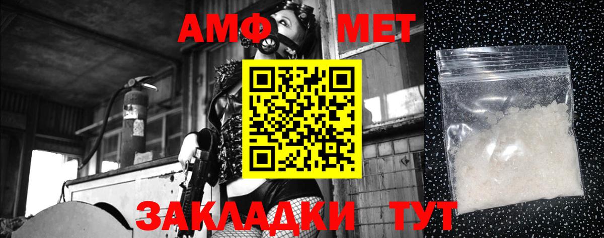 Первитин мет  Сибай  Первитин мет 