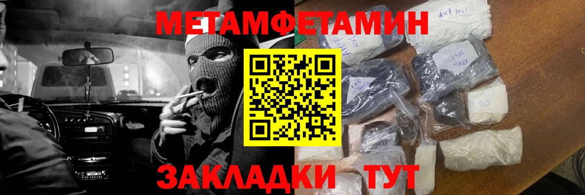 Сибай  МЕТАМФЕТАМИН кристалл  МЕТАМФЕТАМИН кристалл  Вход с VPN 