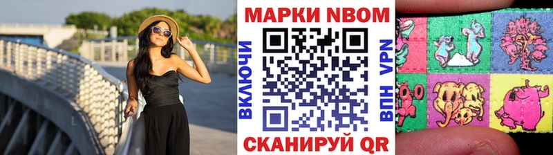 Марки NBOMe 1,5мг  купить   МЕГА как войти  Сибай 