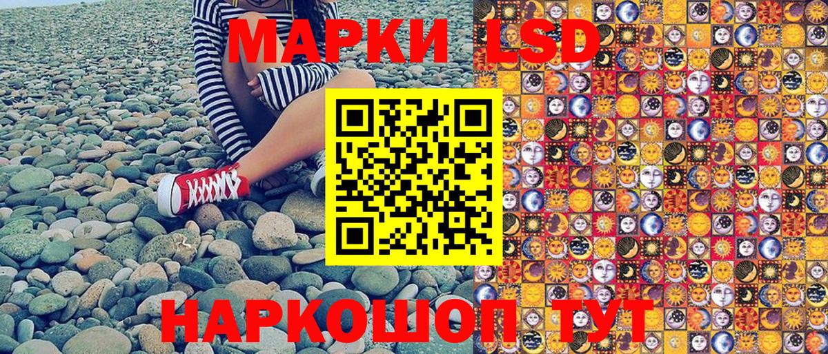 Марки NBOMe 1,5мг Сибай
