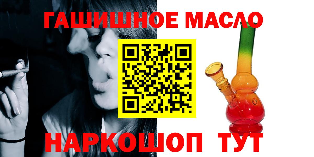 Дистиллят ТГК THC oil Сибай