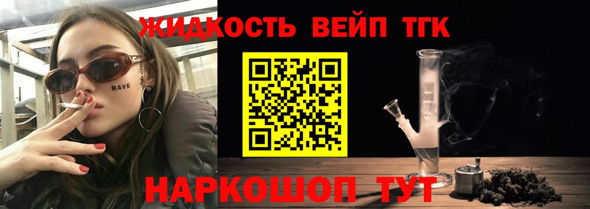 купить наркотики сайты  Сибай  ТГК концентрат  ТГК вейп с тгк 