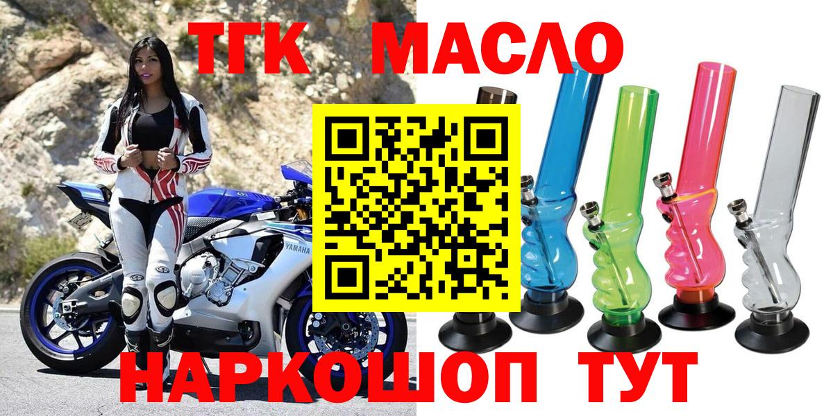 ТГК жижа Сибай