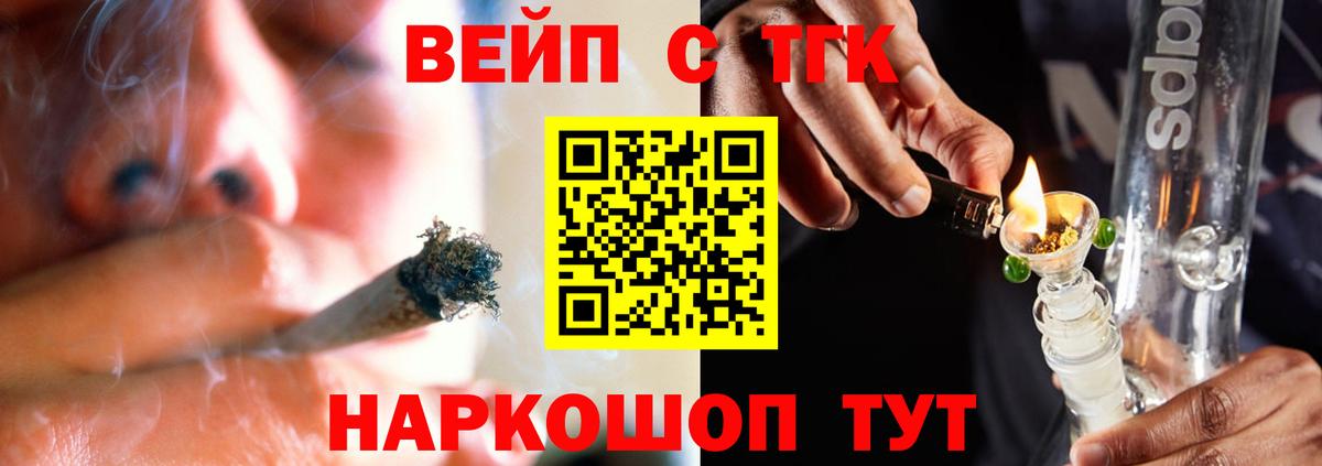 Дистиллят ТГК концентрат  ТГК вейп с тгк  Сибай  Вход с VPN 