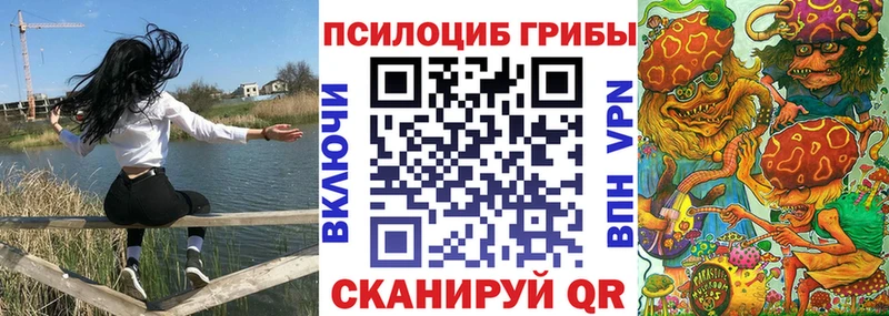 Галлюциногенные грибы Psilocybe  blacksprut онион  Сибай 
