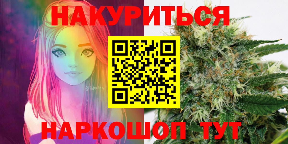 Меф МЯУ МЯУ кристаллы  Кокаин  Alpha-PVP СОЛЬ   Гашиш  MDMA  Сибай  МАРИХУАНА  Вход с VPN 